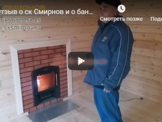 Построили баню из кедрового бруса в октябре 2018